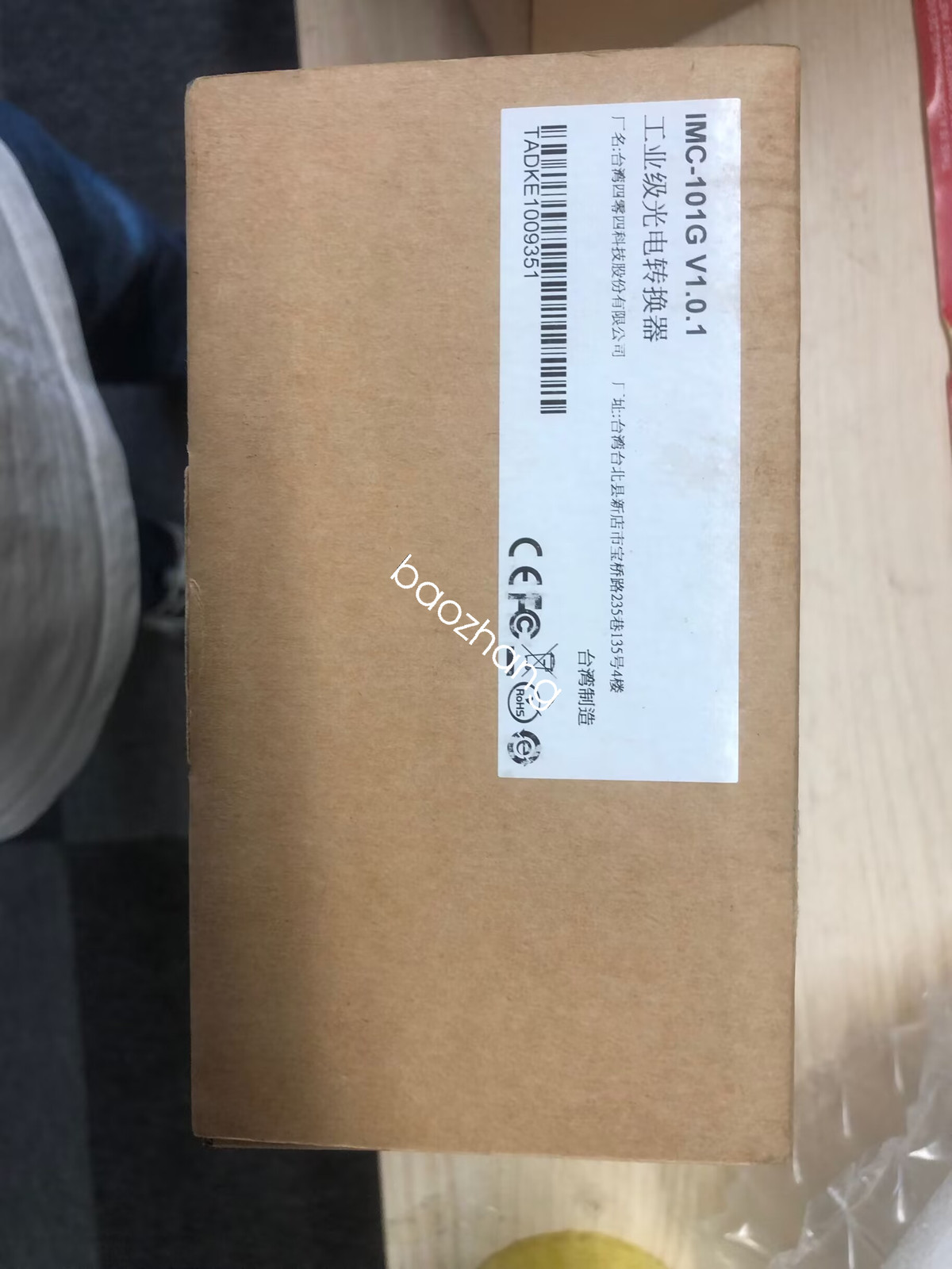 IMC-101G Optical Converter Brand New (DHL/FEDEX)Expedited Shipping