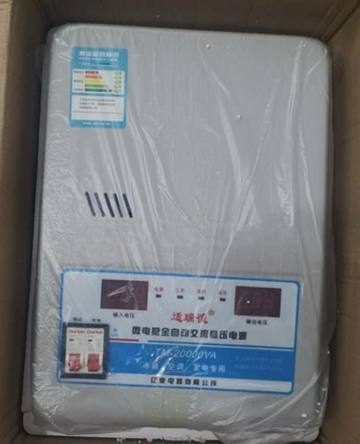 New 220V Automatic 20KW Voltage Stabilizer AC Regulator Power Supply TM-20000VA