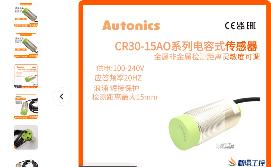 1 pcs Autonics CR30-15AO AC NO 15MM M30 proximity switch sensor