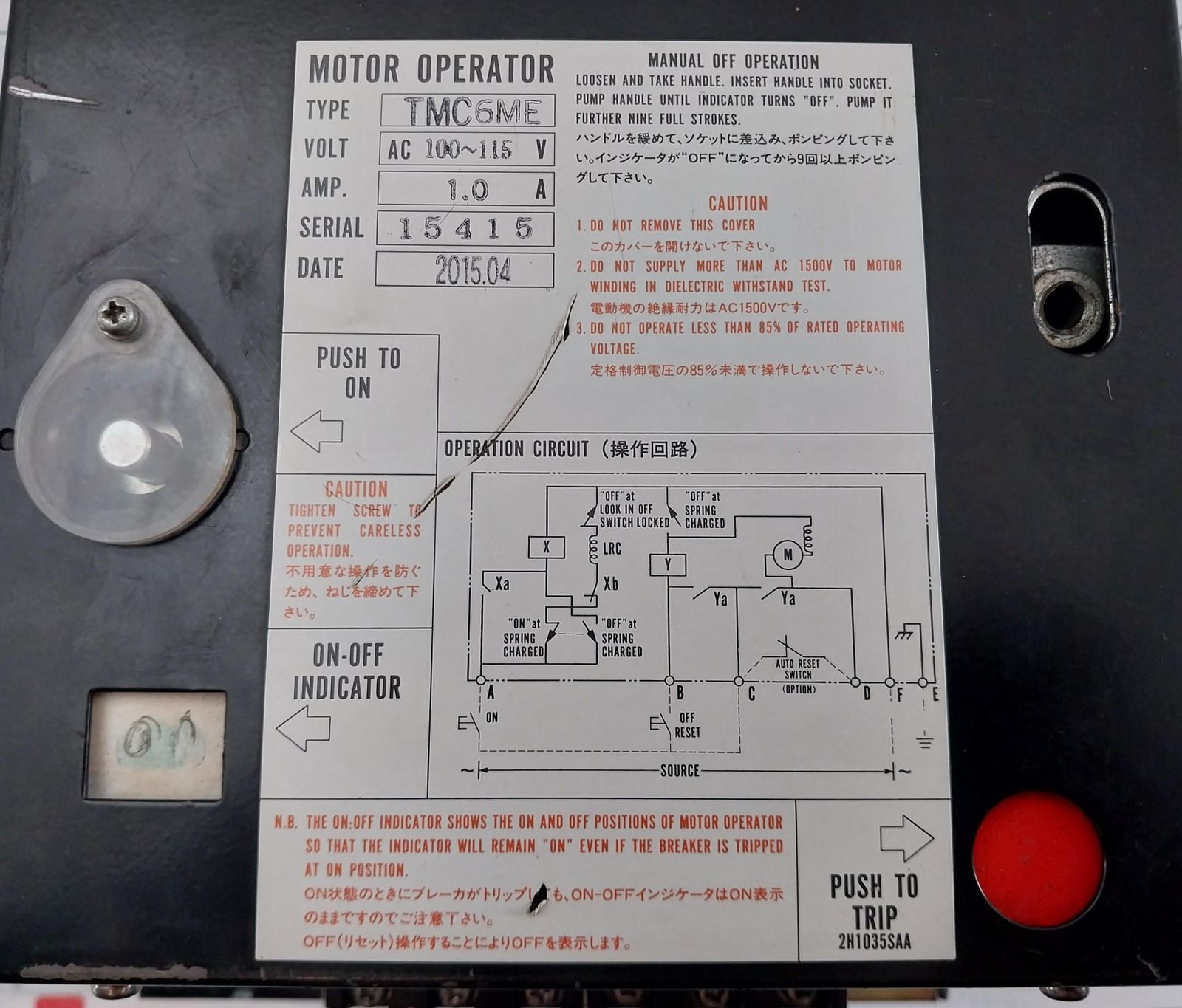 TERASAKI TMC6ME Motor Operator AC450V 50/60HZ