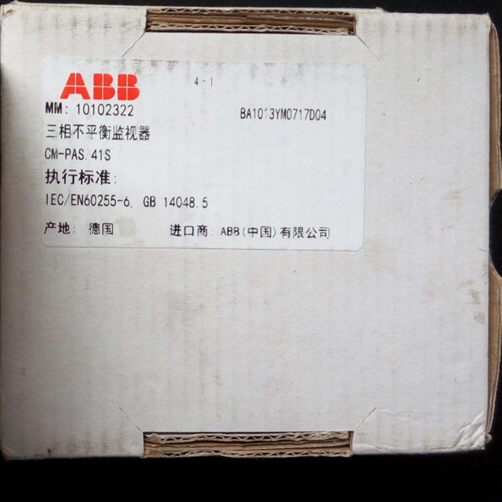 1PC new ABB Three-phase Monitoring Relay CM-PAS.41S Fast Ship #YP1