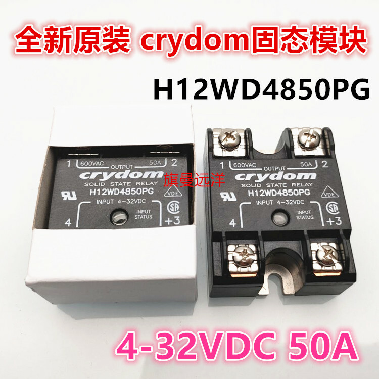 1 PCS crydom H12WD4850PG solid state relay 4-32VDC 50A