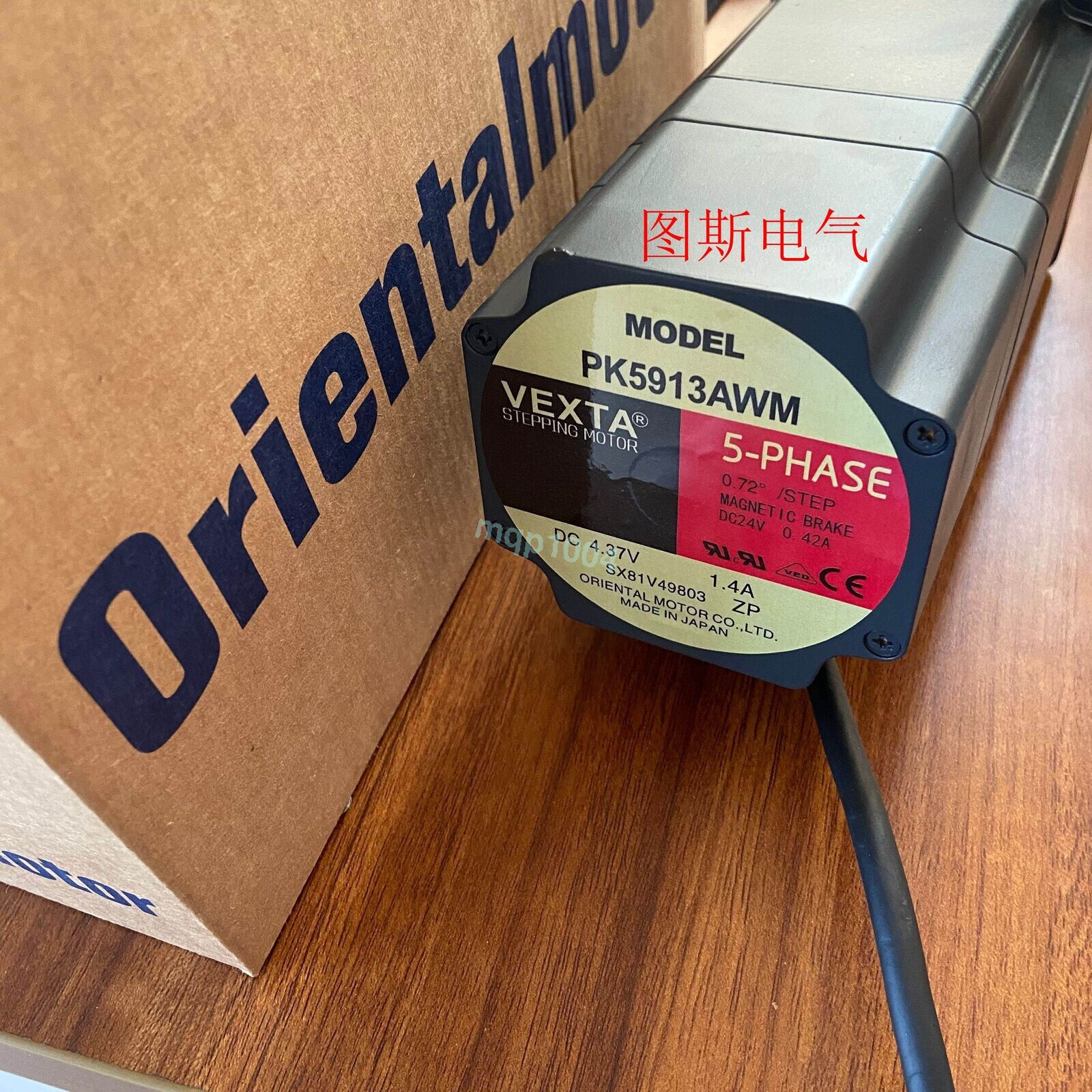 One New Vexta Oriental PK5913AWM Motor In Box Expedited Shipping