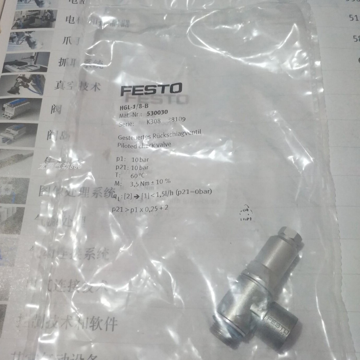 One New Festo HGL-1/8-B 530030 Check Valve HGL1/8B Free Shipping