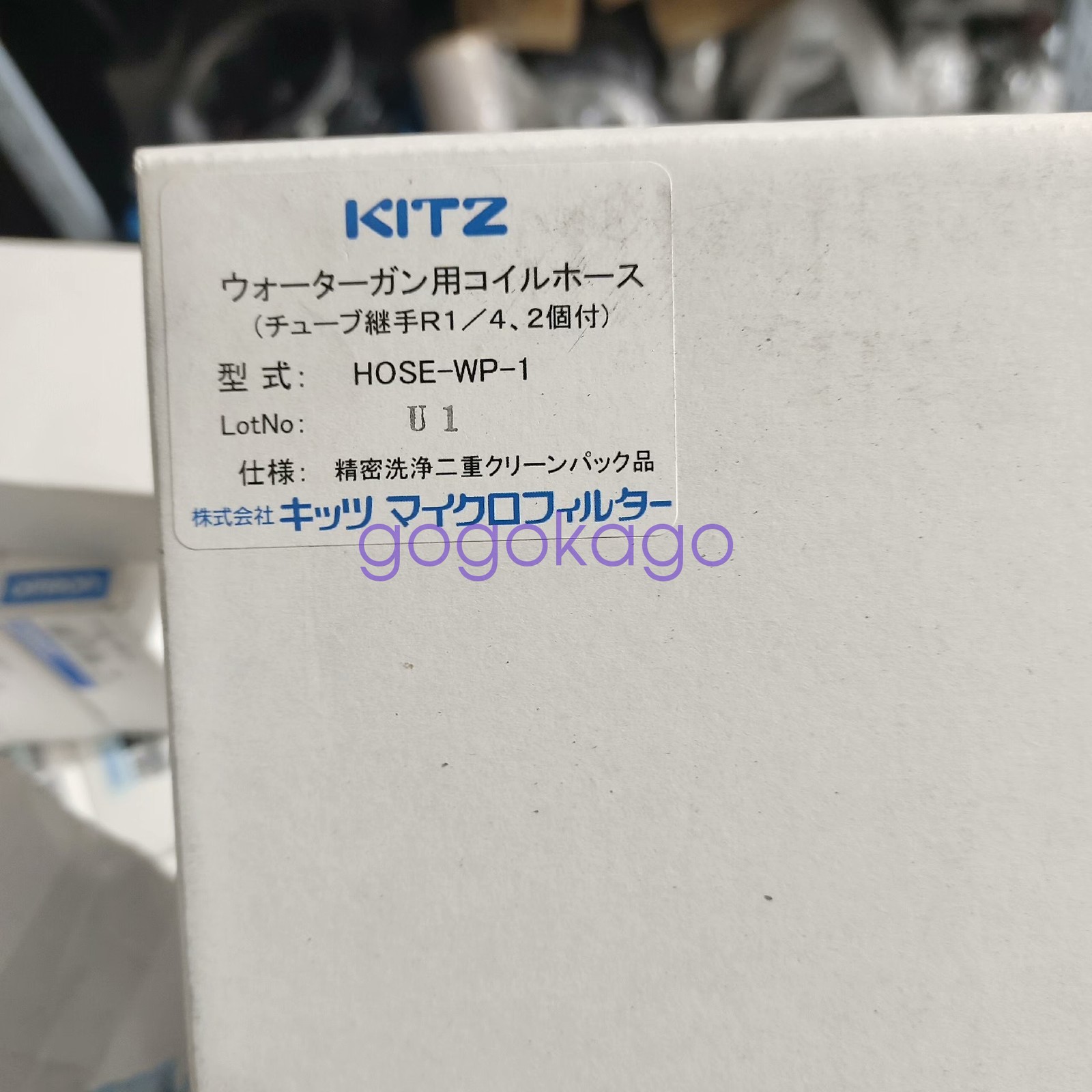 1PCS NEW KITZ HOSE-WP-1 Water Gun Hose for WGN-1 #ML