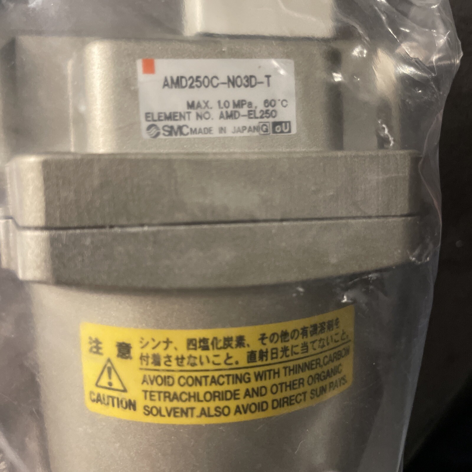 SMC AMD250C-N03D-T (BRAND NEW Open Box)