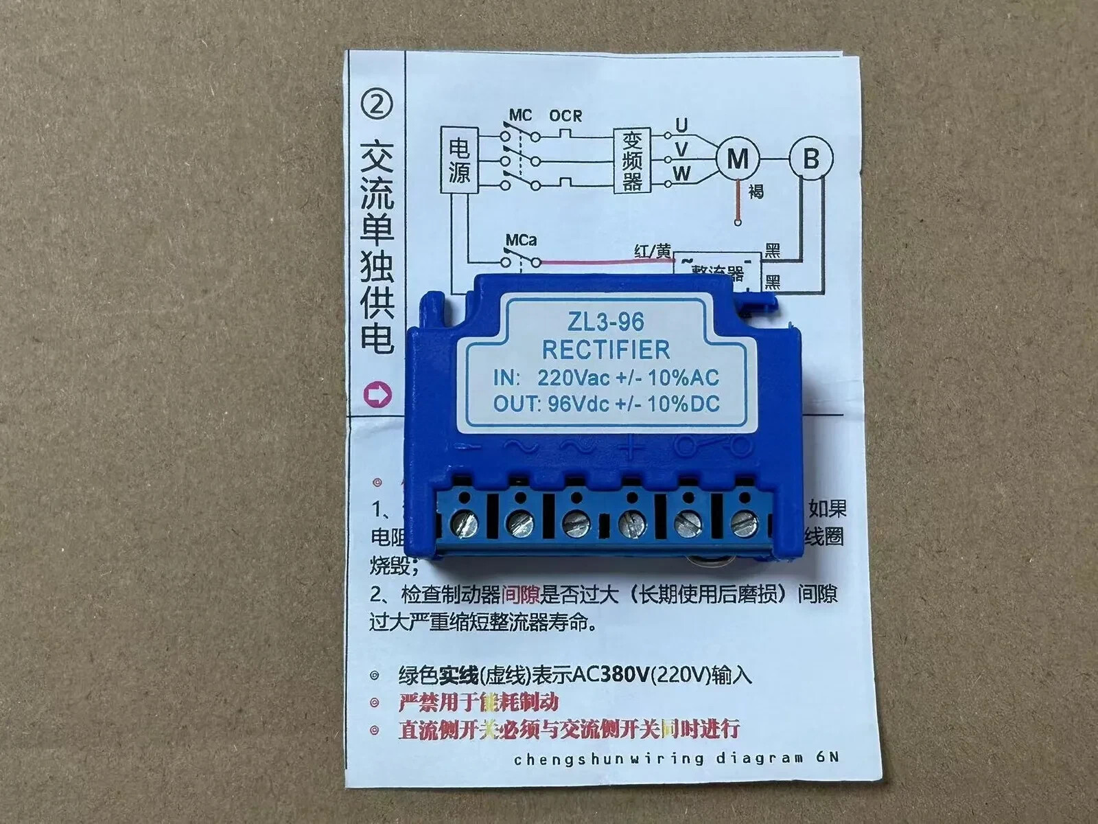 1PC Motor Brake Rectifier Module Rectifier Device ZL3-96 220V 96V