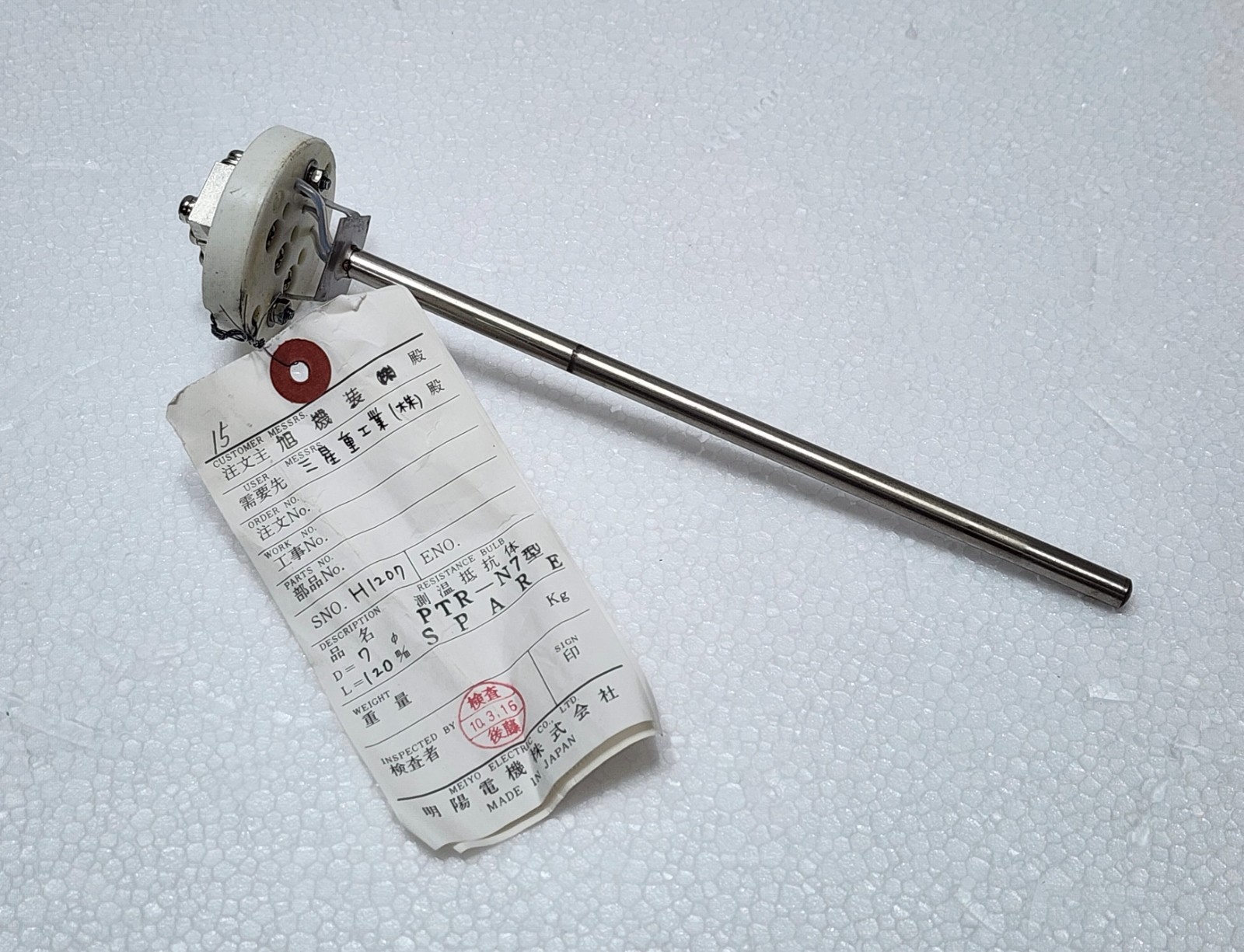 Meiyo Electric PTR-N7 Resistance Bulb L120 D7