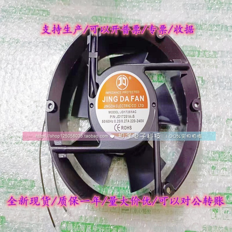 JD17251AC JD17251A2S AC220V 170mm Aluminum Frame Fan 1PC