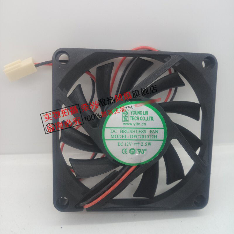 Young Lin DFC701012H 7010 12V 2.5W 7cm Ultra Thin Case Cooling Fan