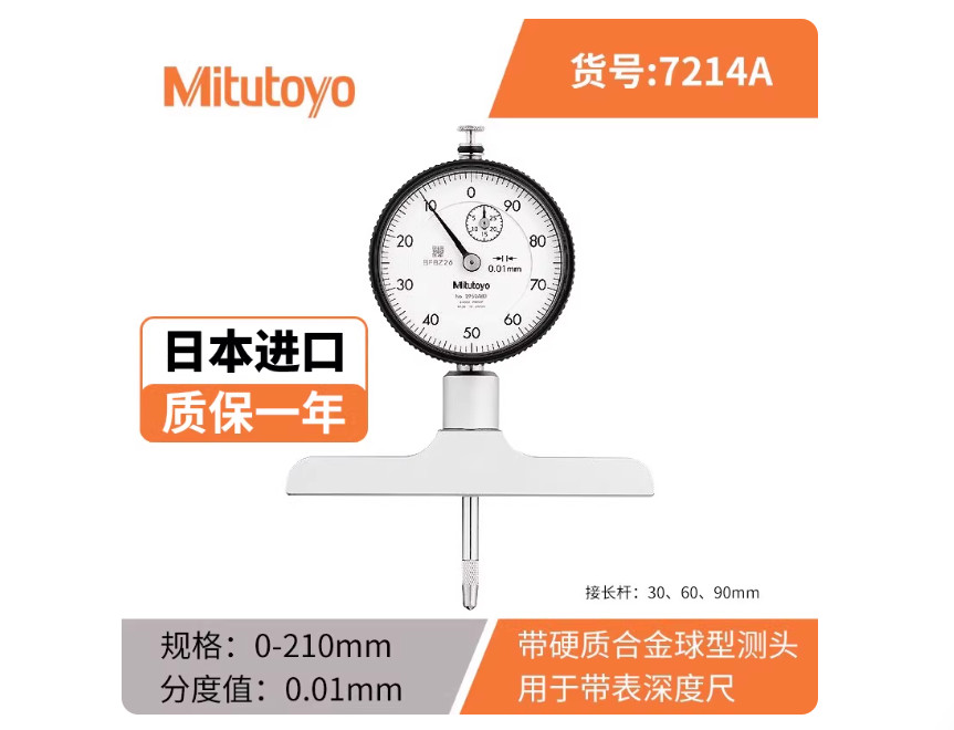 1 PCS MITUTOYO 7214A Depth gauge replace 7214 0-210mm