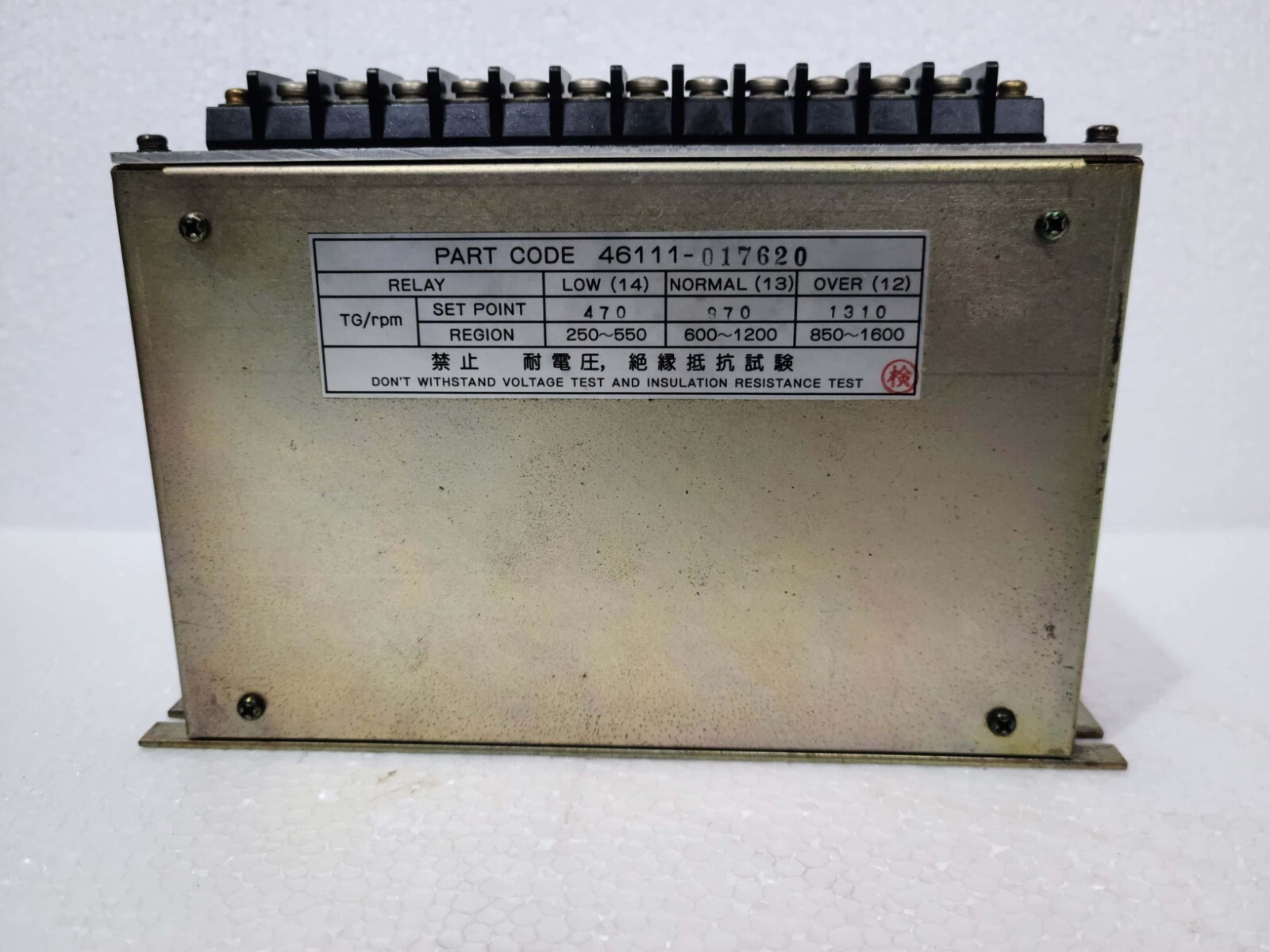 NEGISHI SAISAKUSHO SRT2 SPEED RELAY 46111-017560 Ser.No. 41542-1