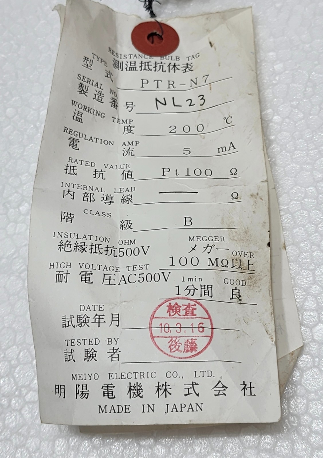 Meiyo Electric PTR-N7 Resistance Bulb Pt100Ω 200°C L235 D7