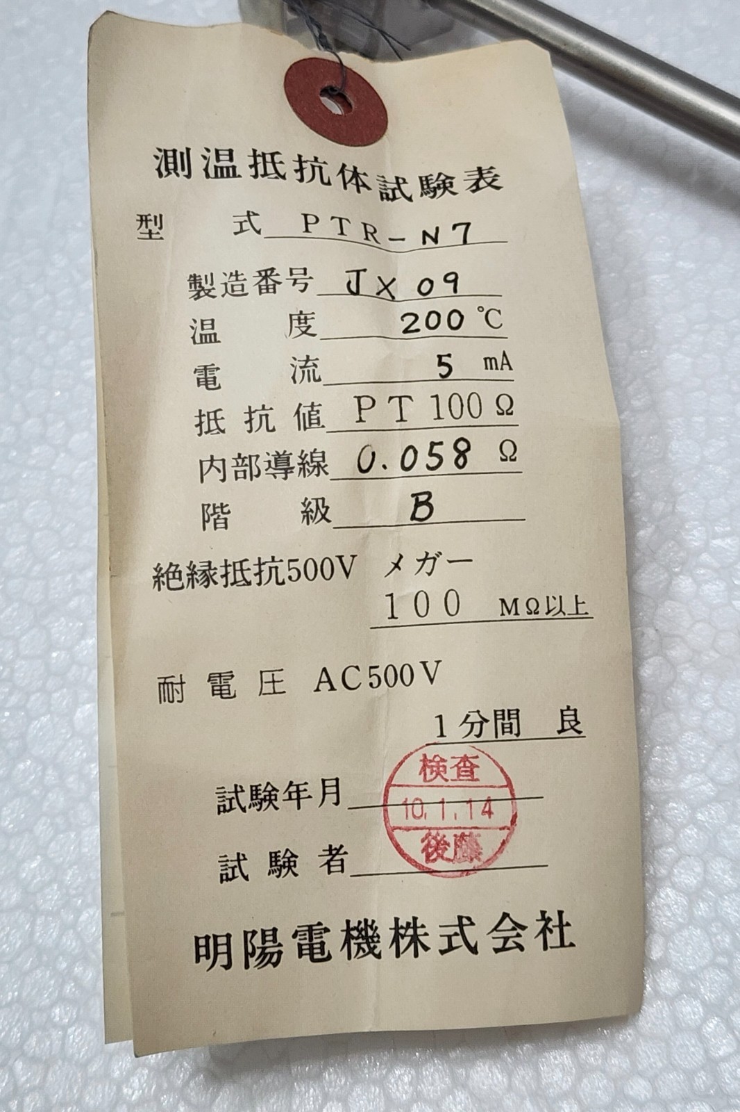 Meiyo Electric PTR-N7 Resistance Bulb Pt100Ω 200°C L285 D7