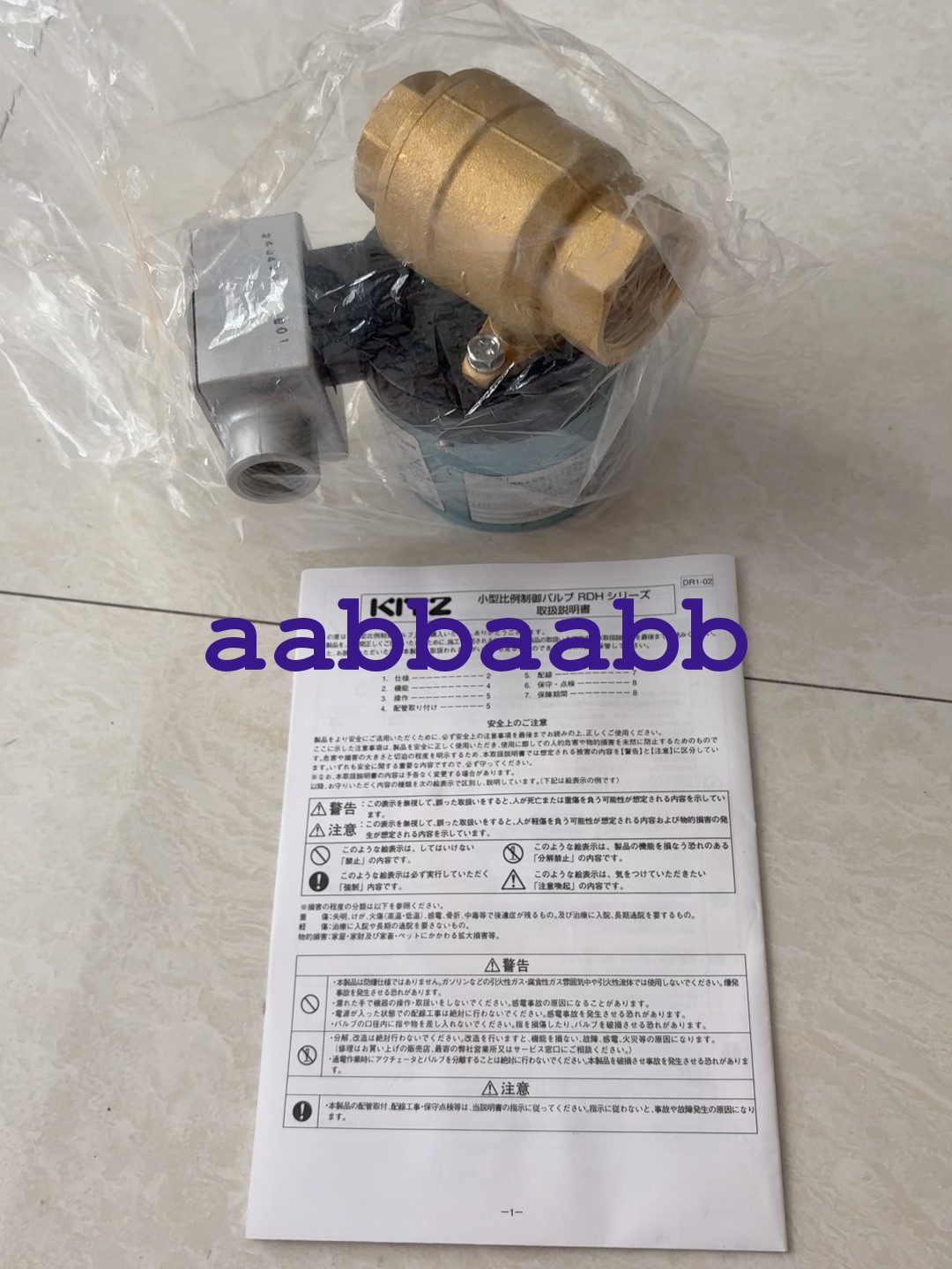 1PCS NEW KITZ RDH124-(N)2 Stainless Steel Electric Ball Valve #GL