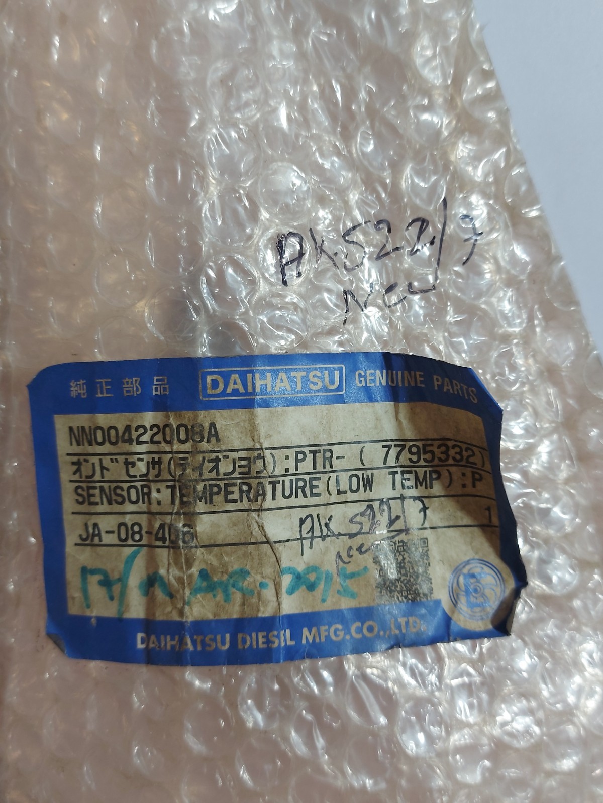 MEIYO ELECTRIC PTR-LN7 RESISTANCE BULB 200’C