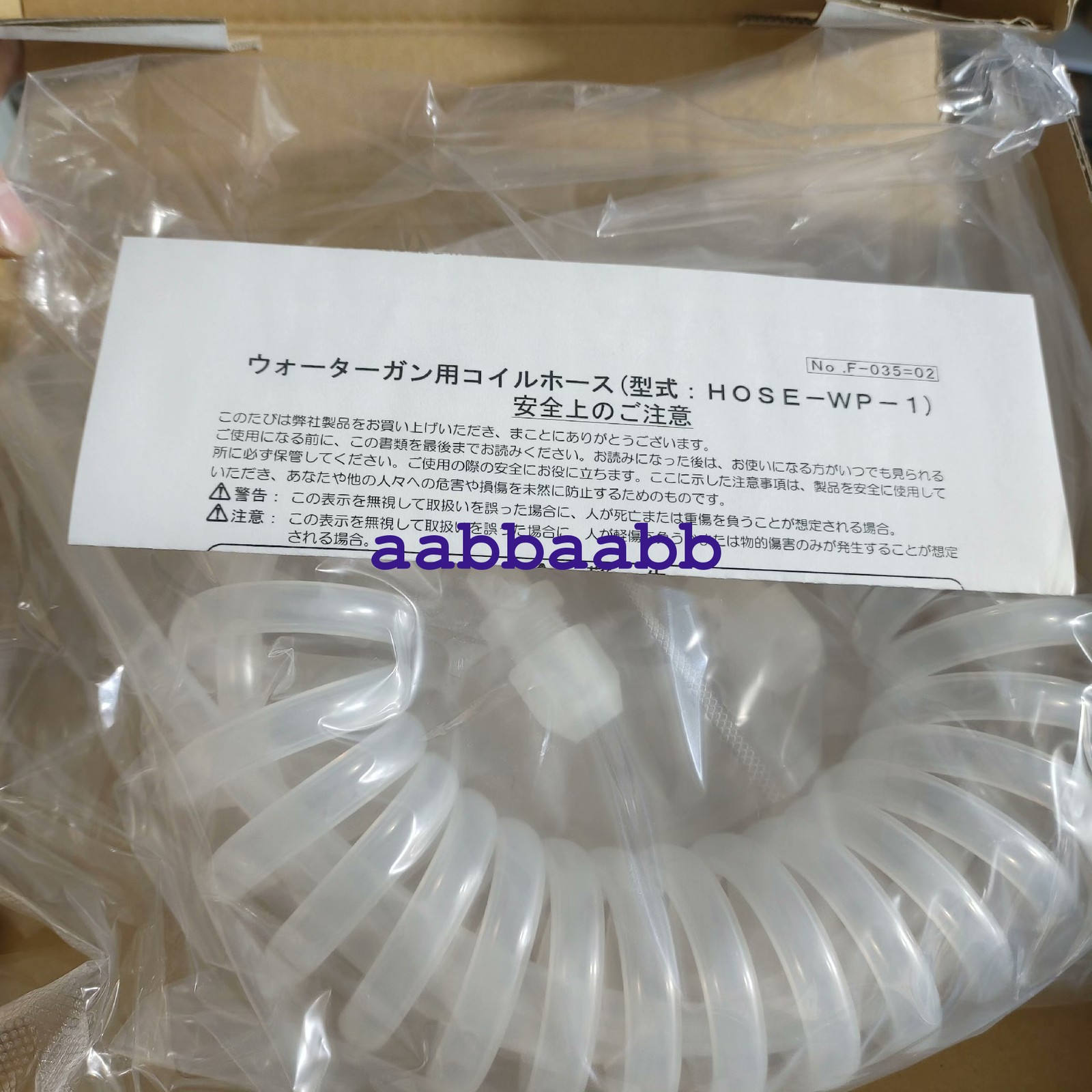 1PCS NEW KITZ HOSE-WP-1 Water Gun Hose for WGN-1 #GL