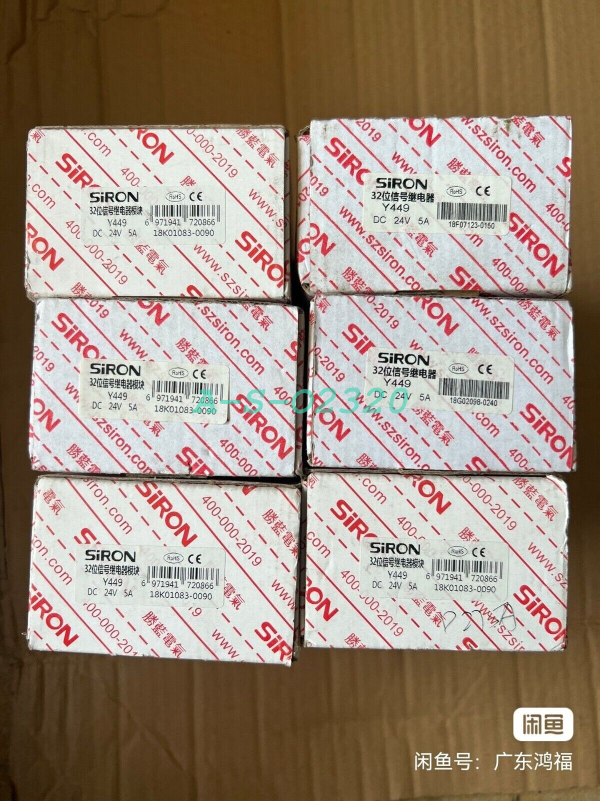 1 PC NEW SIRON Y449 Relay Module Fast shipping (FedEx/DHL)
