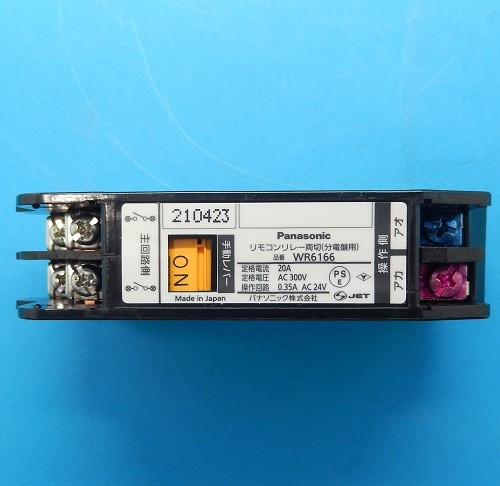 WR6166 20A full power remote control relay double cutter Panasonic unused item