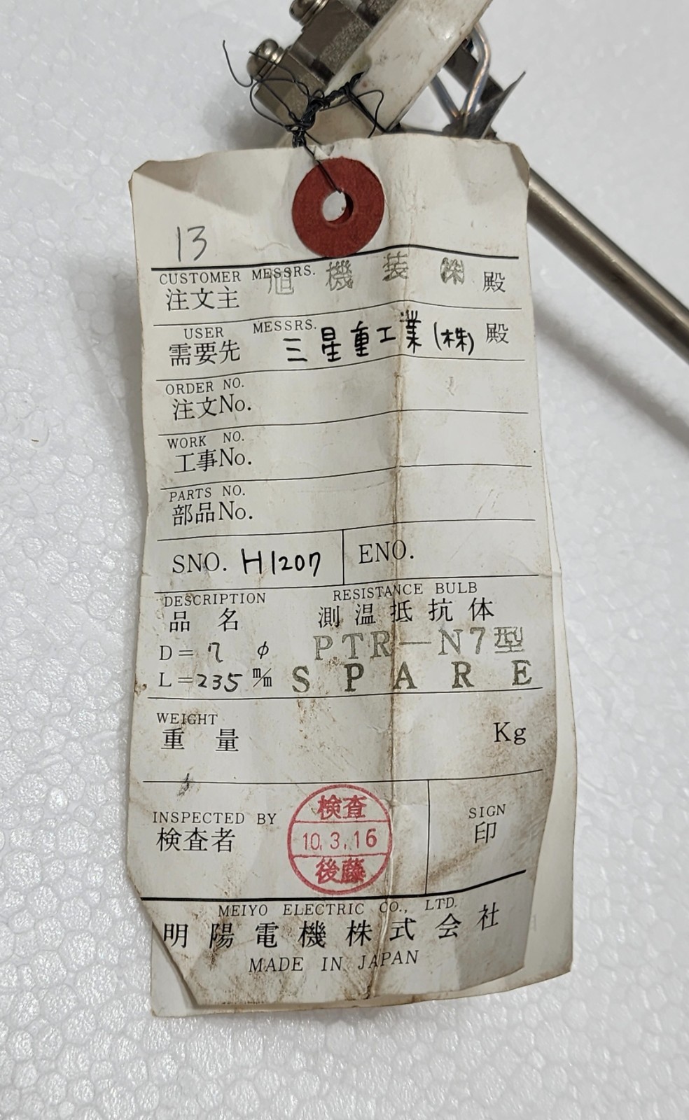 Meiyo Electric PTR-N7 Resistance Bulb Pt100Ω 200°C L235 D7