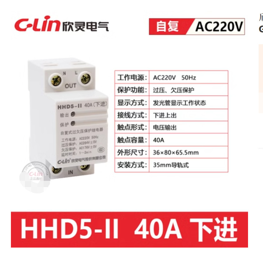 1pcs NEW C-Lin HHD5-II 40A 220V Off phase sequence protection relay