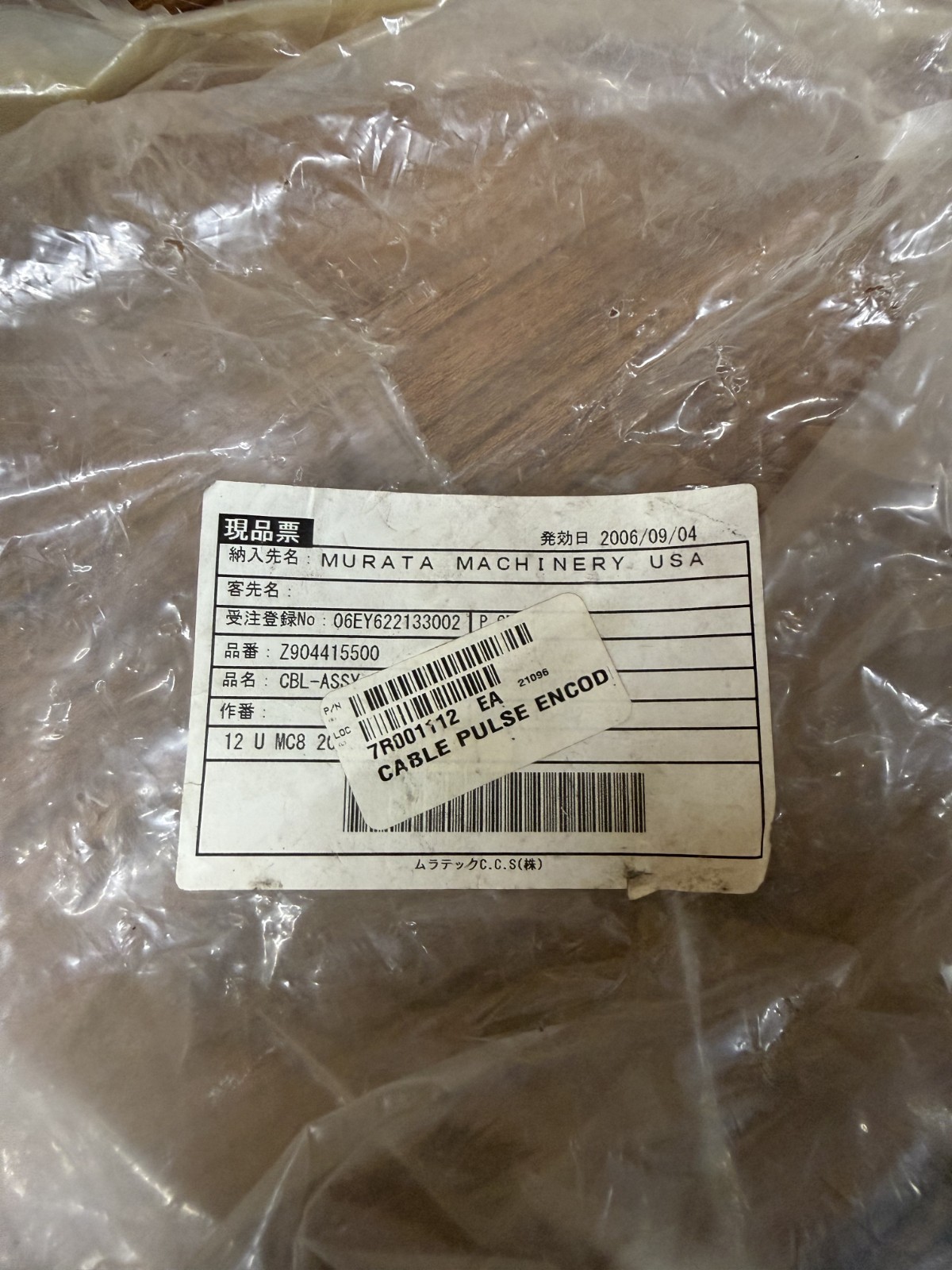 Murata 7R001112 Cable Pulse