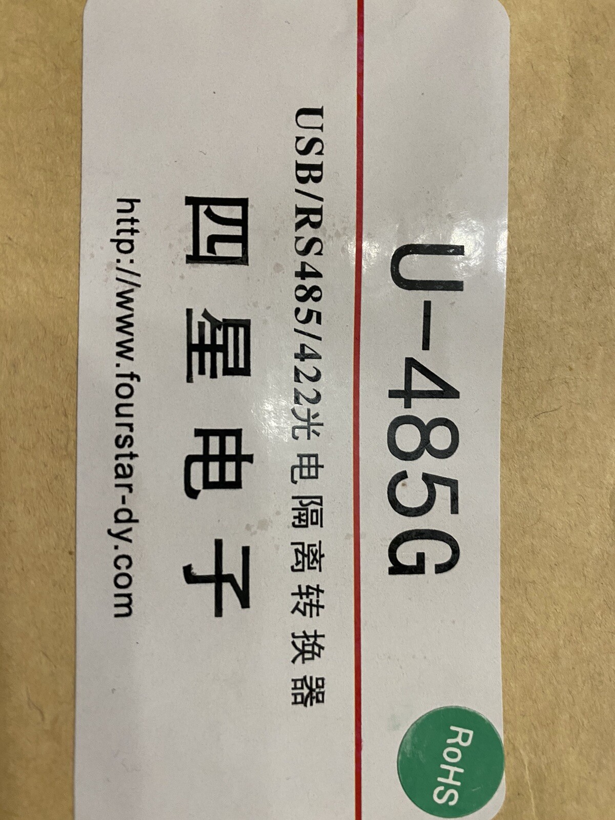 FOUR STAR USB to 2-Port RS422 / RS485 Converter, Isolated U-485G