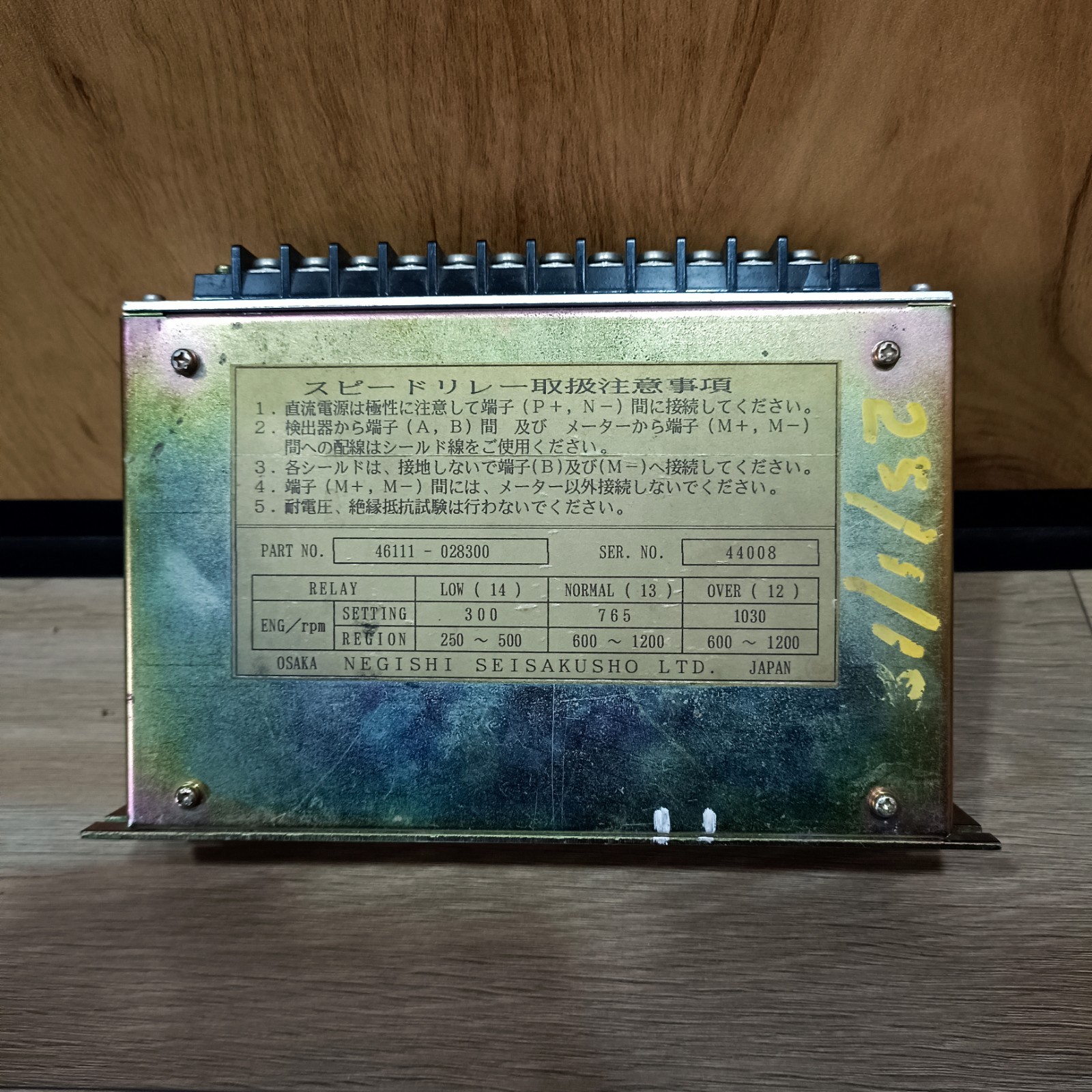 NEGISHI SEISAKUSHO LTDSRT2 SPEED RELAY