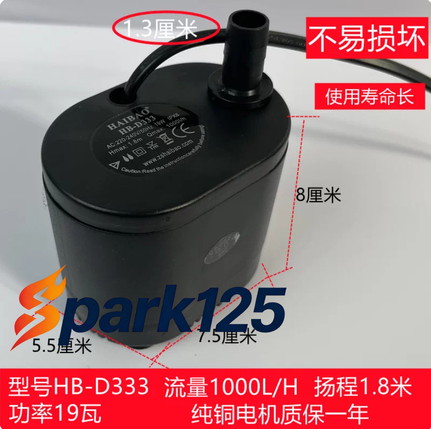 1PCS NEW HB-D333 Submersible Pump Ice Machine Air Cooler Pump Lift 1.8 Meters