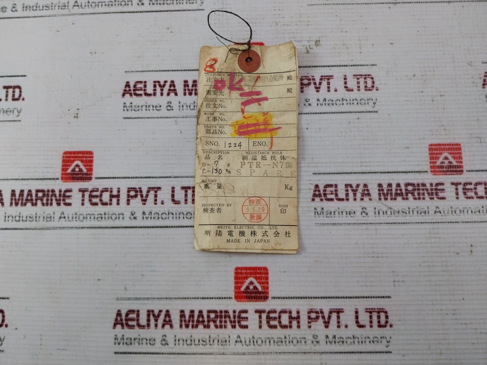 MEIYO ELECTRIC PTR-N7 Thermo Resistance Bulb AC500V