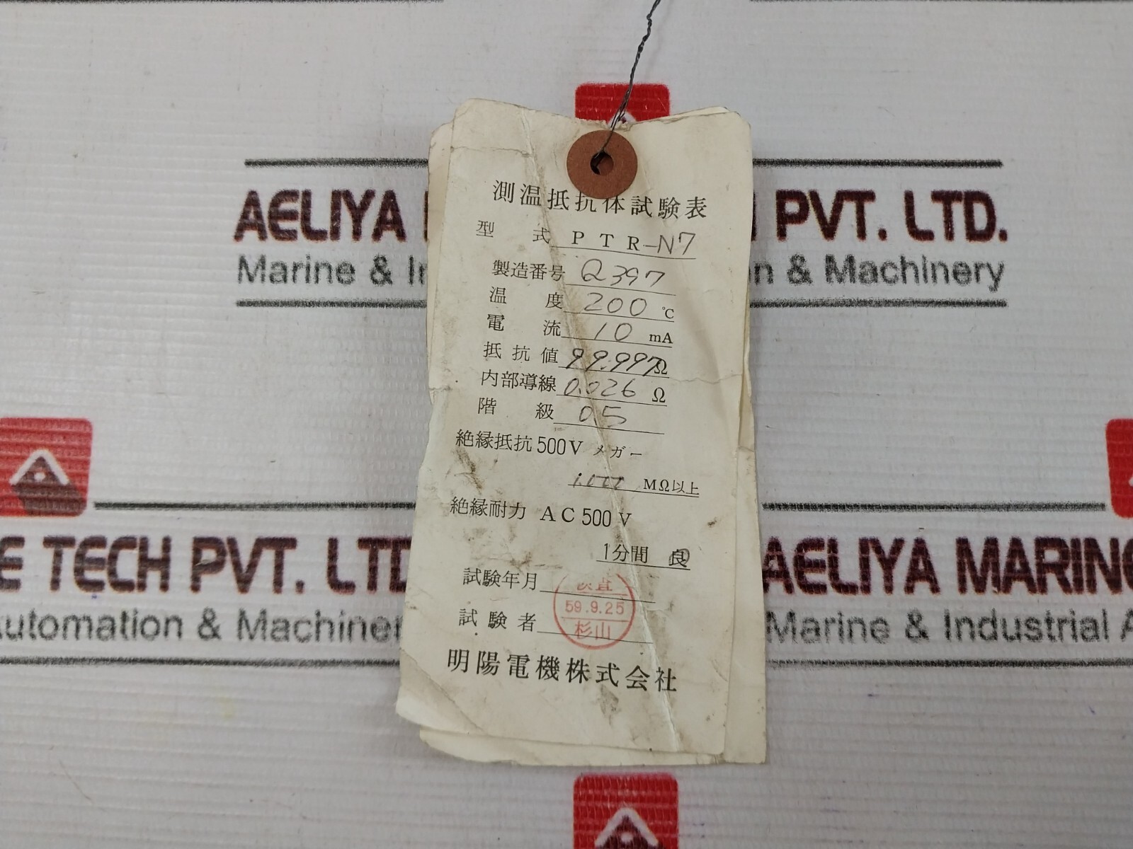Meiyo Electric PTR-N7 Thermo Resistance 200 c