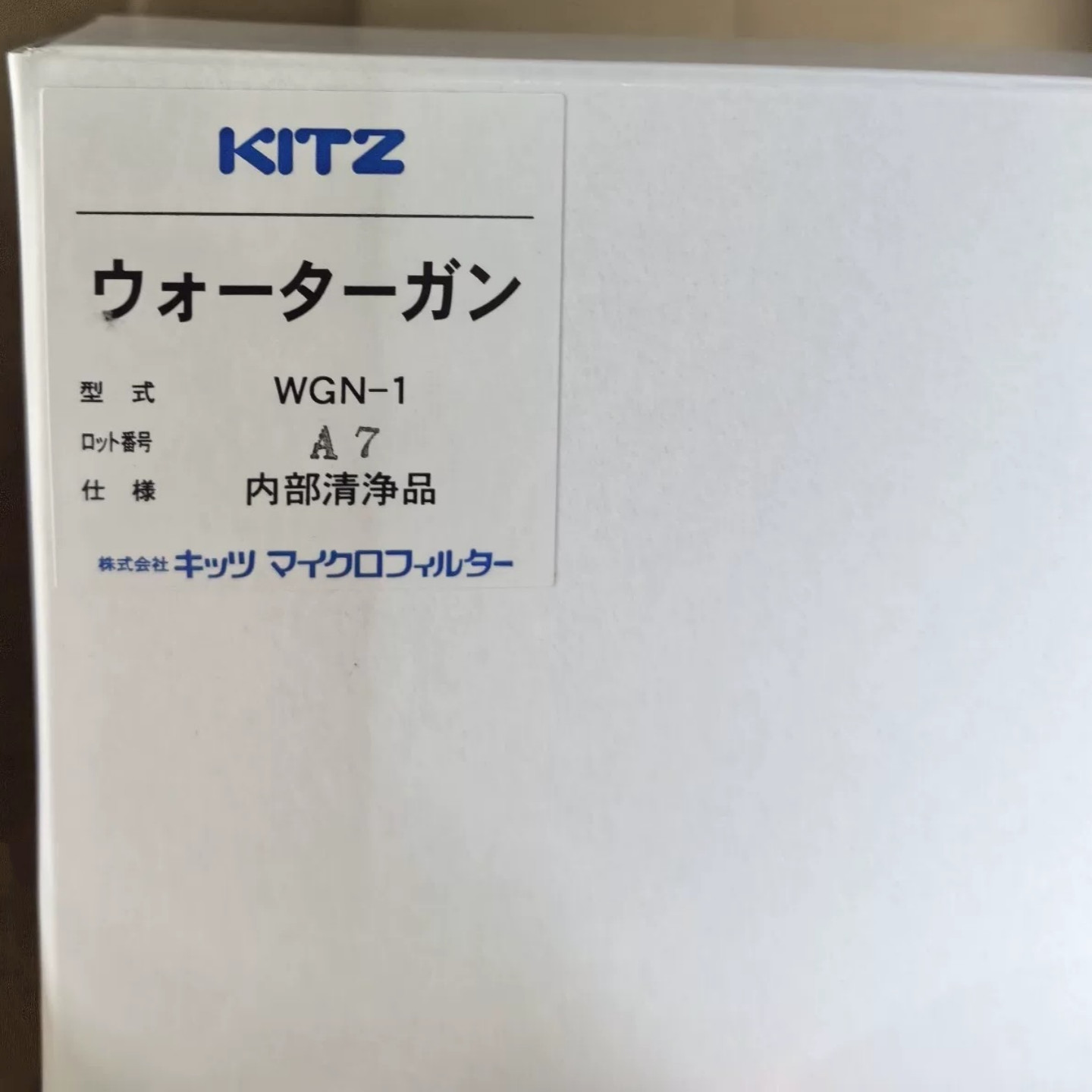 KITZ WGN-1 PP Nitrogen Gun Hollow Filter Air Gun